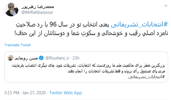 واکنش انتقادی کاربران به اظهارات اخیر روحانی درباره شورای نگهبان