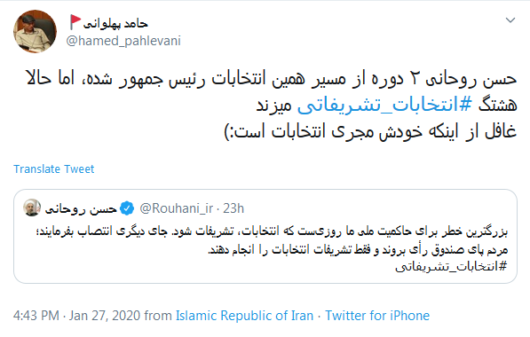 واکنش انتقادی کاربران به اظهارات اخیر روحانی درباره شورای نگهبان