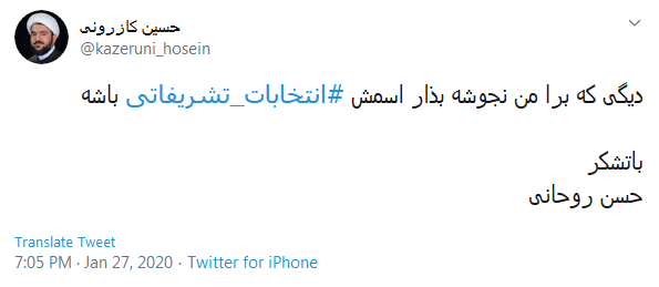 واکنش انتقادی کاربران به اظهارات اخیر روحانی درباره شورای نگهبان