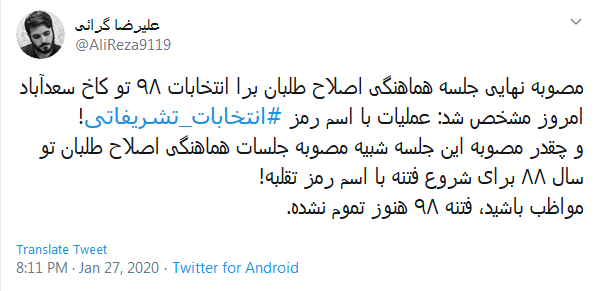 واکنش انتقادی کاربران به اظهارات اخیر روحانی درباره شورای نگهبان