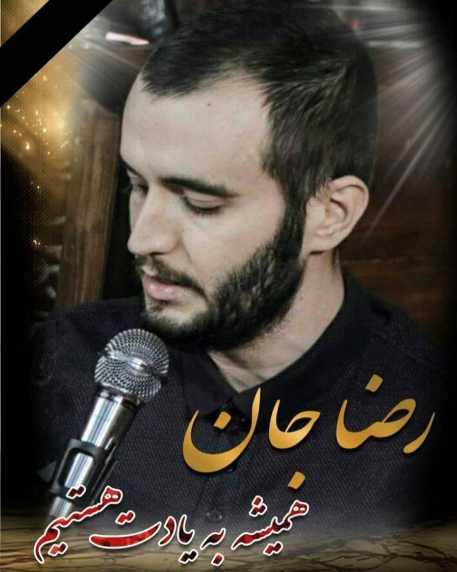 «محمدرضا بَذلو» قاری قرآن کریم درگذشت