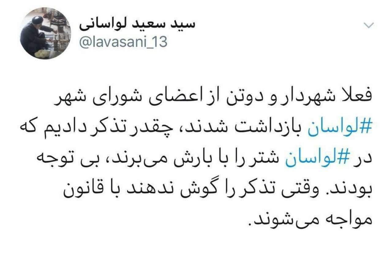 امام جمعه لواسان: چقدر تذکر دادیم که در لواسان شتر را با بارش می&zwnj;برند!