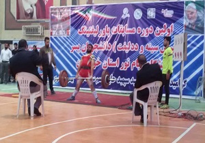 برگزاری اولین دوره مسابقات قهرمانی پاورلیفتینگ دانشجویان
