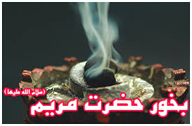 جن گیری با برگزاری مراسم 