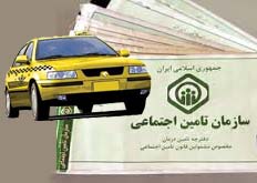 رانندگان فعال در بخش حمل و نقل بار و مسافر شهری مشمول خدمات بیمه تامین اجتماعی می&zwnj;شوند
