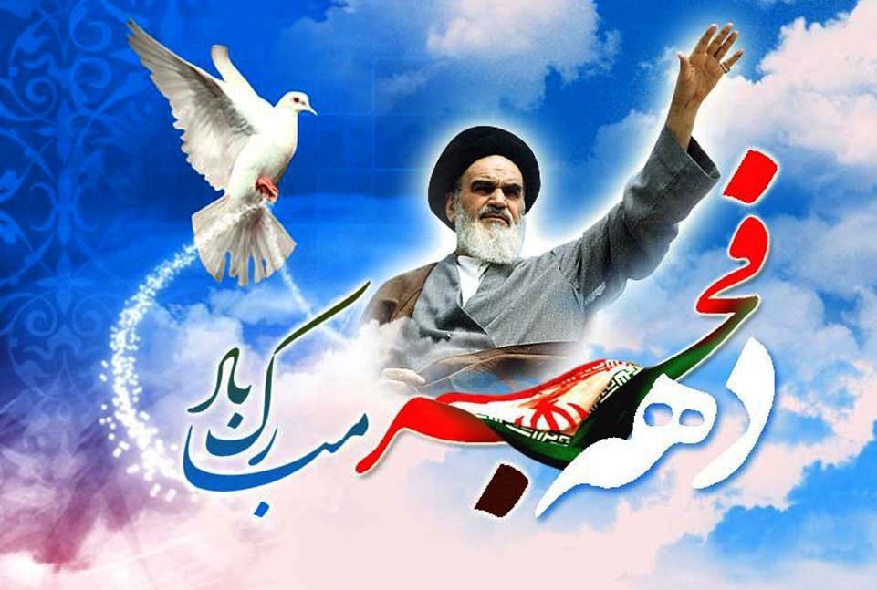 لزوم حضور اصناف و بازاریان در آیین‌های دهه فجر