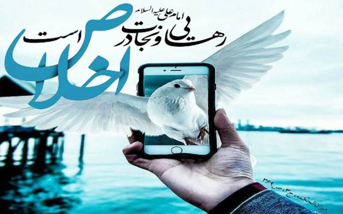 اکسیر شگفت انگیز و شفا بخش سبک زندگی توحیدی