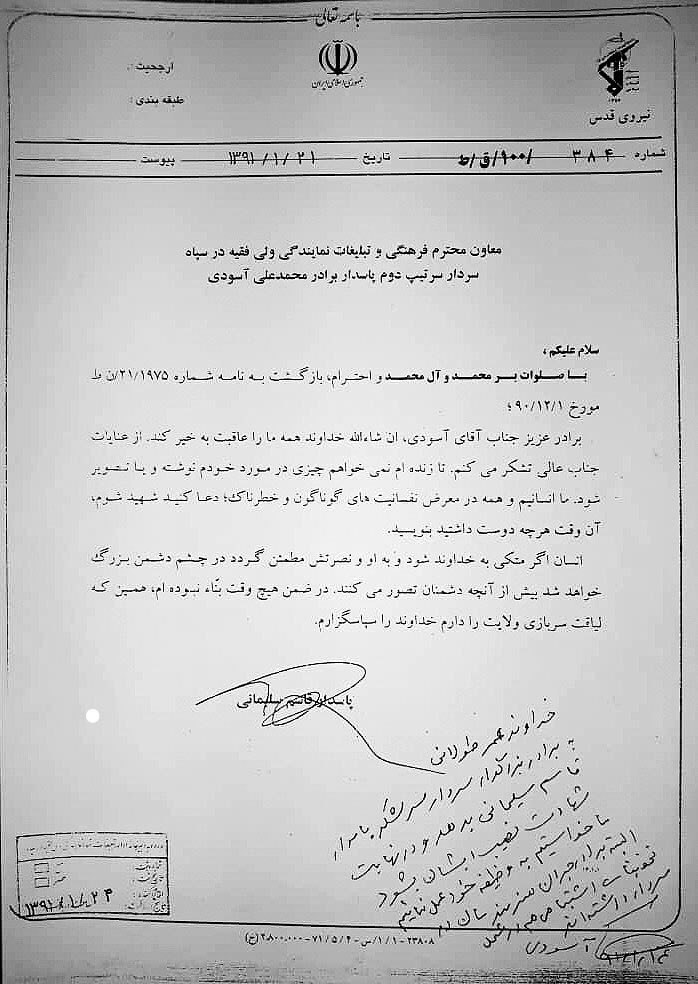 وقتی که حاج قاسم سلیمانی مانع ساخت فیلم درباره خودش شد ...