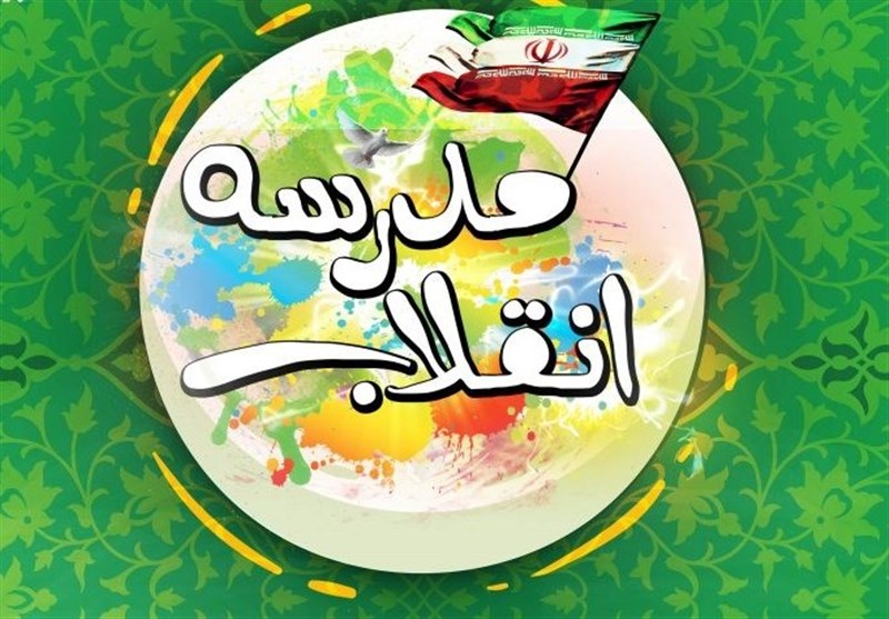 مدرسه انقلاب