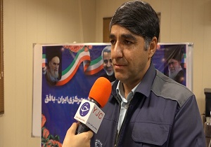 بهره گیری از ذخائر معادن اطراف بافق برای توسعه اقتصادی منطقه
