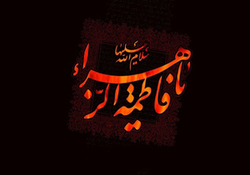 حضور چشمگیر مردم لبنان در عزاداری به مناسبت سالروز شهادت حضرت زهرا (س) + فیلم