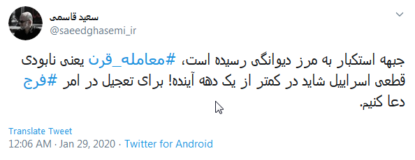 معادله قرن