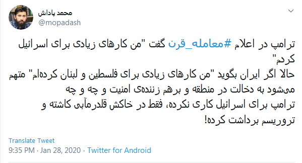 معامله قرن