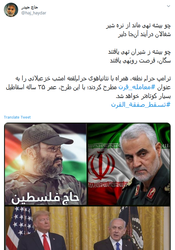 معامله قرن