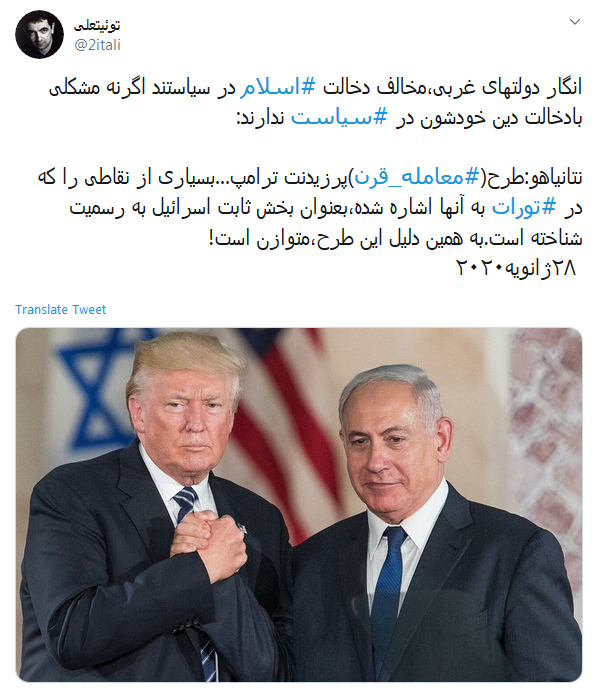 معامله قرن