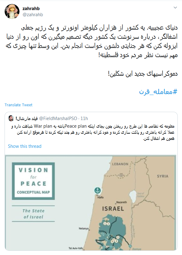 معامله قرن