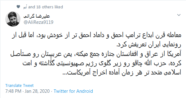 معامله قرن