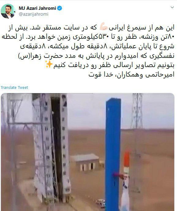 وزیر ارتباطات: ماهواره&zwnj;بر سیمرغ برای پرتاپ ماهواره ظفر به فضا، در سایت مستقر شد