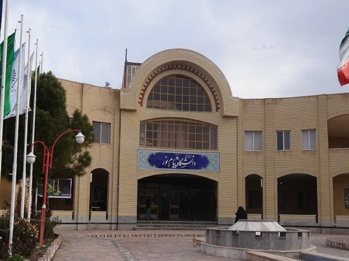 زمان و نحوه ثبت‌نام آزمون زبان دکتری دانشگاه پیام نور اعلام شد
