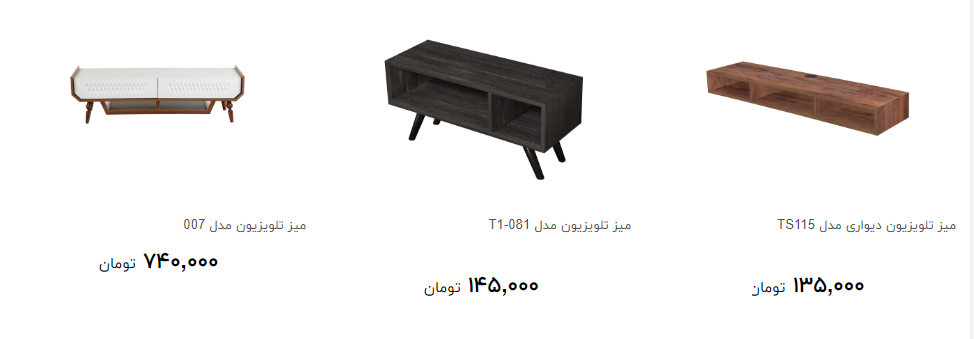 قیمت انواع میز تلویزیون در رنگ های مختلف