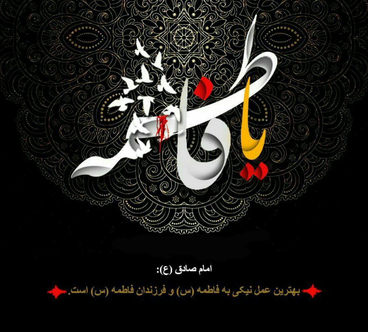 نوانمایش فاطمی درهای کج در اراک
