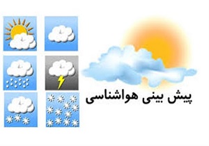 پیش بینی بارش پراکنده برف در چهامحال و بختیاری
