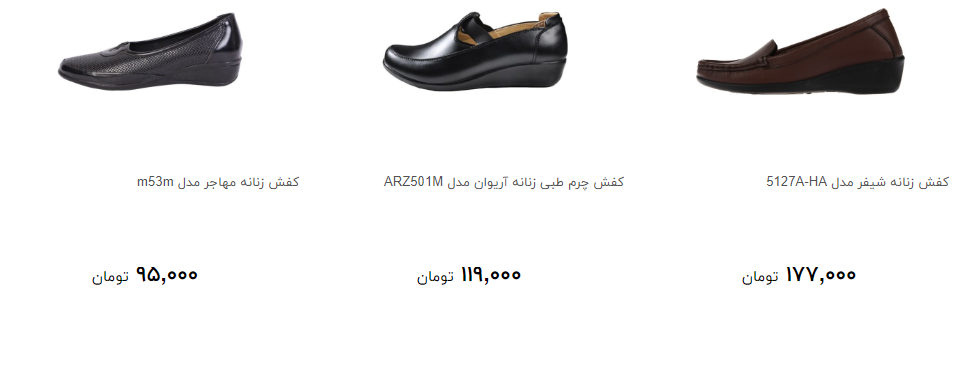 قیمت کفش زنانه در رنگ ها و مدل های مختلف چقدر است؟