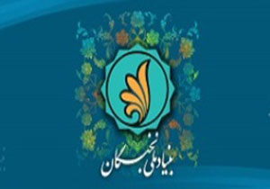 بنیاد ملی نخبگان فارس سرباز امریه جذب می کند