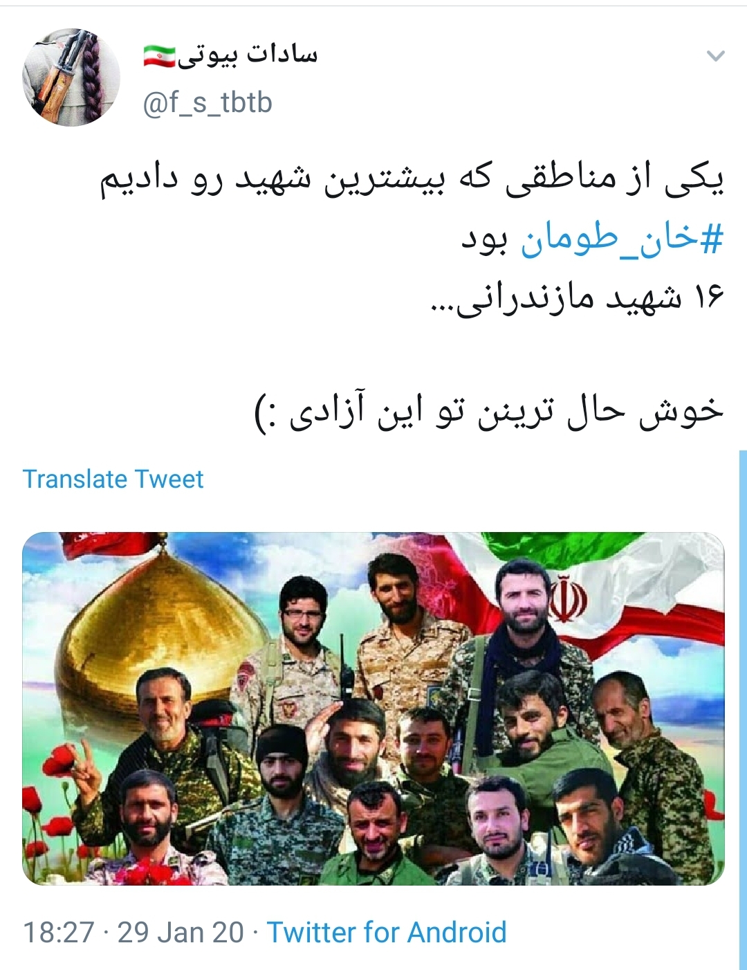 حاج قاسم نبودی ببینی &lrm;#خان&zwnj;_طومان آزاد گشته؛ خون یارانت پر ثمر گشته