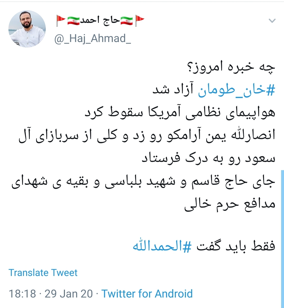 حاج قاسم نبودی ببینی &lrm;#خان&zwnj;_طومان آزاد گشته؛ خون یارانت پر ثمر گشته