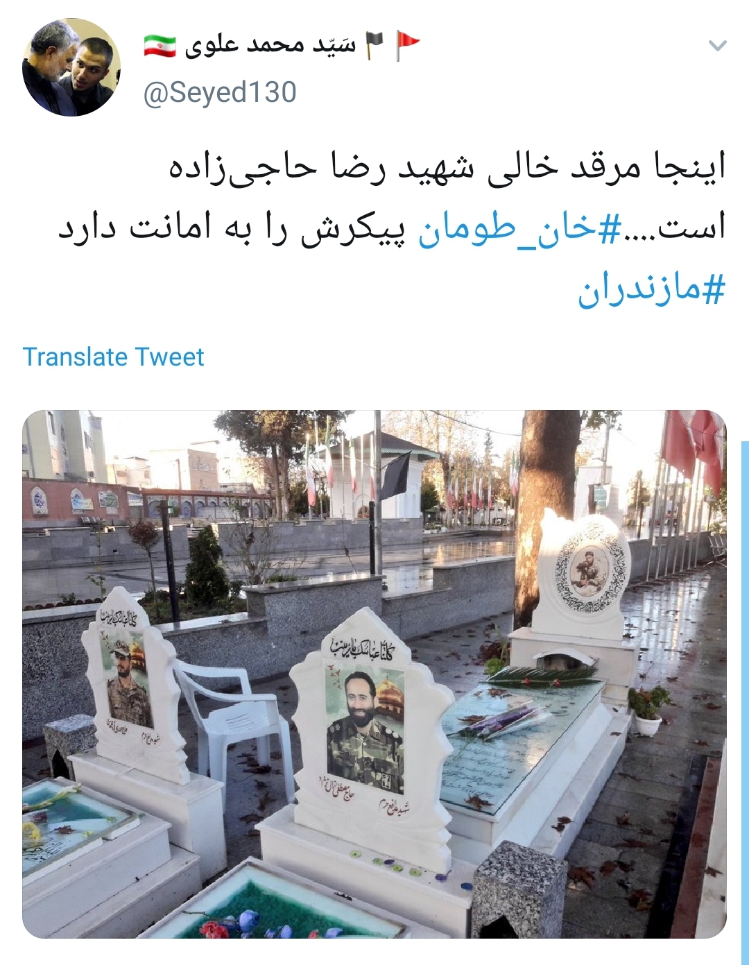 حاج قاسم نبودی ببینی &lrm;#خان&zwnj;_طومان آزاد گشته؛ خون یارانت پر ثمر گشته