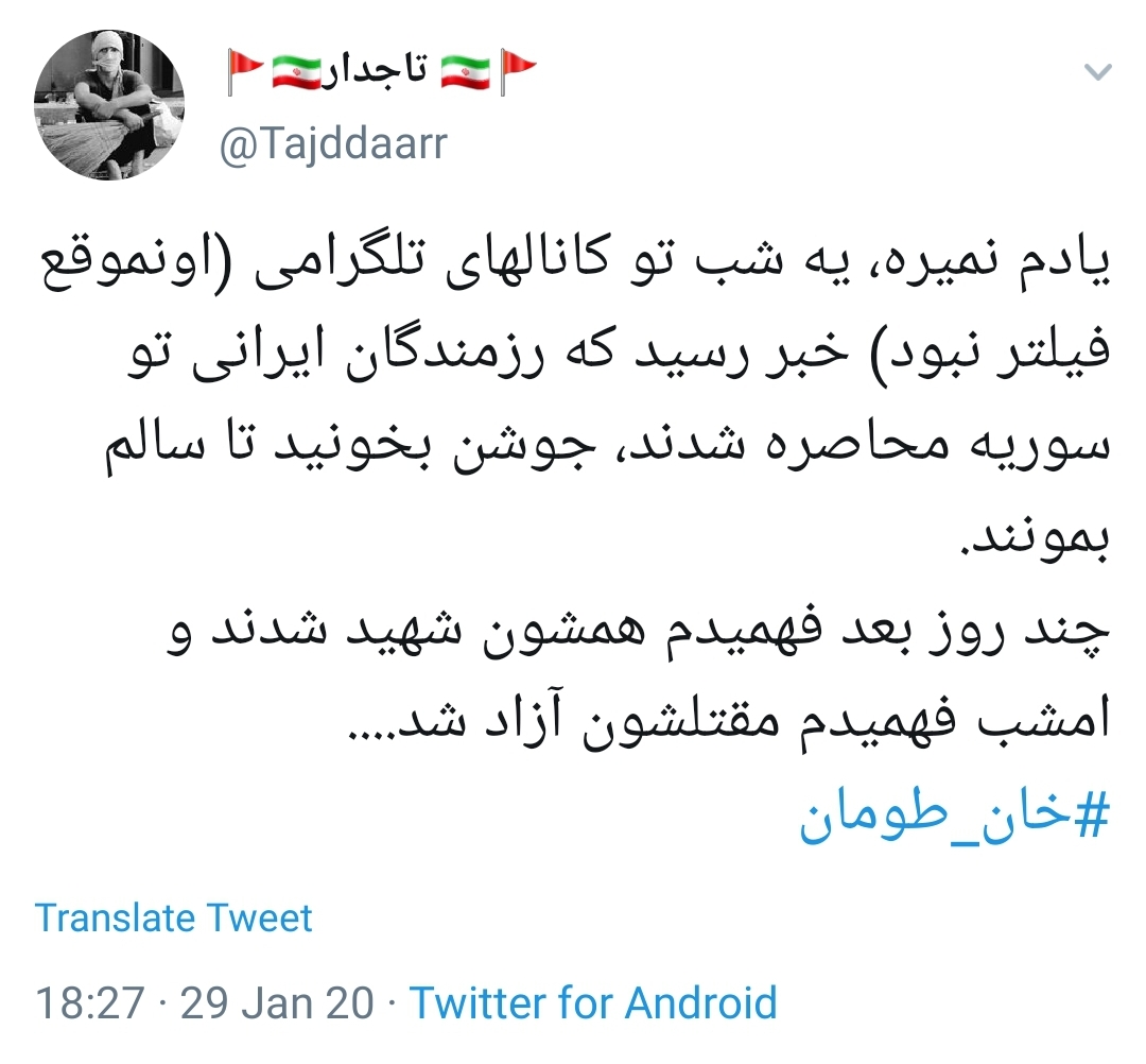 حاج قاسم نبودی ببینی &lrm;#خان&zwnj;_طومان آزاد گشته؛ خون یارانت پر ثمر گشته
