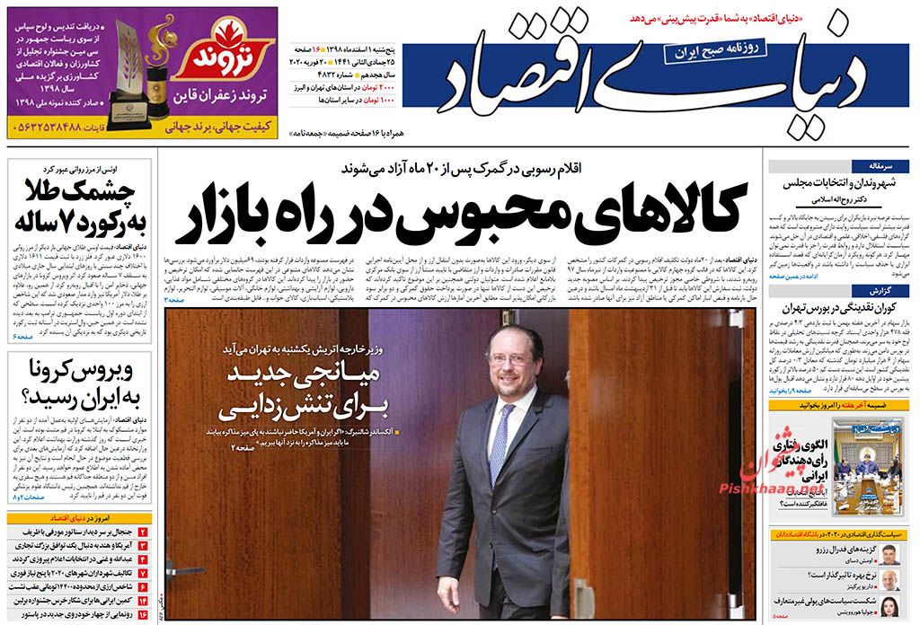 عرضه خودروهای جدید به بازار تا ۱۴۰۰/ نقدینگی بالا عامل رشد شاخص بورس/مجلس قوی زمینه ساز اقتصاد قوی