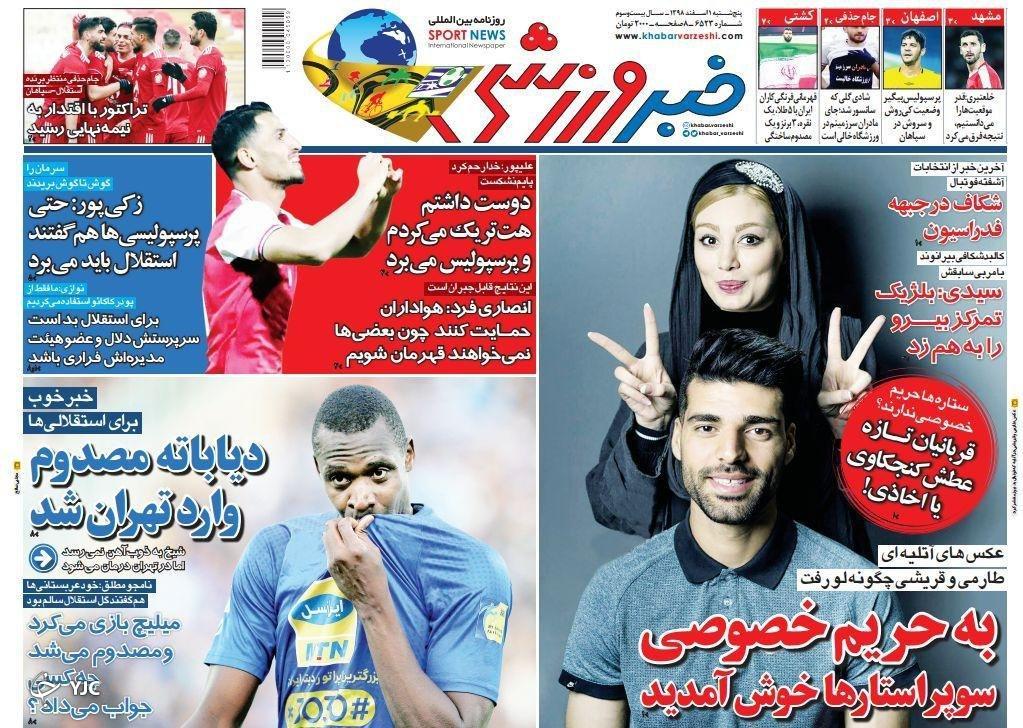 خبر ورزشی - ۱ اسفند