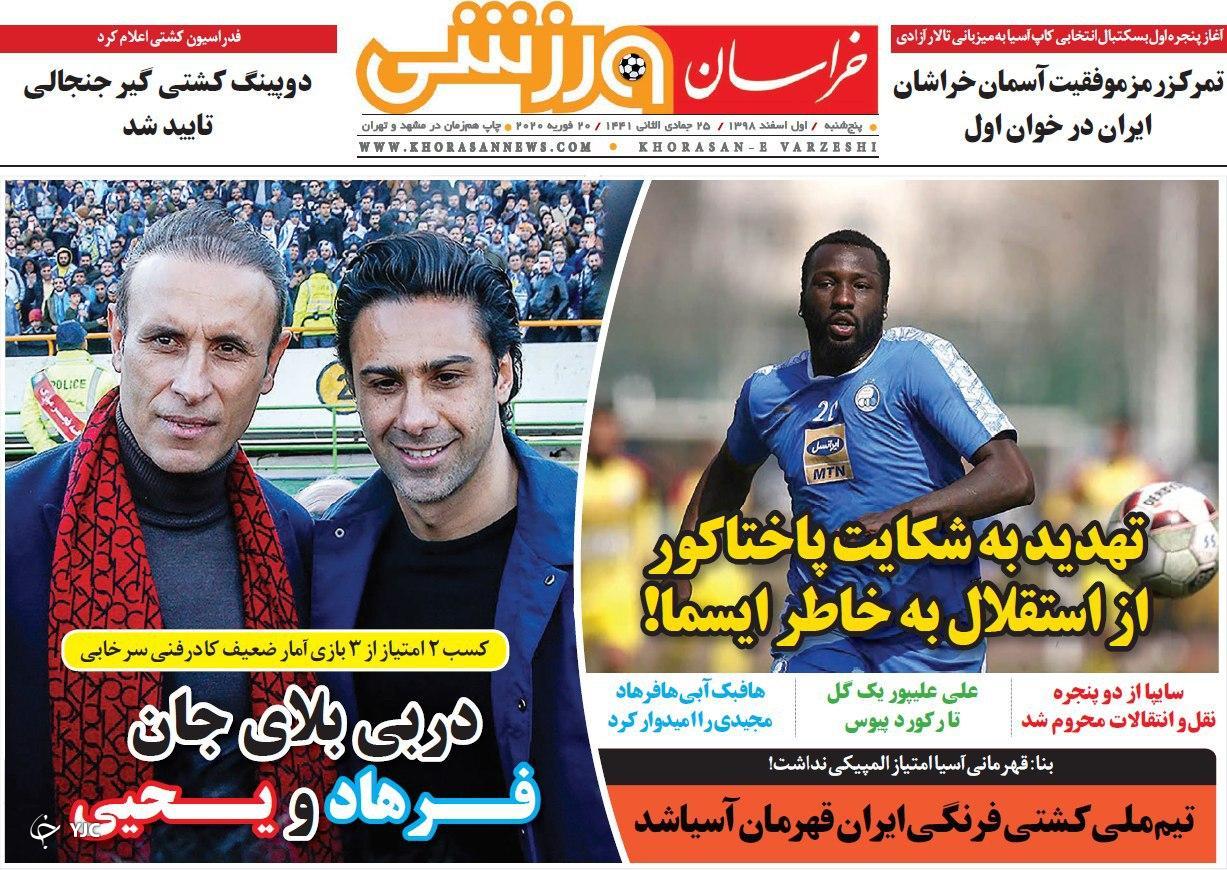 خراسان ورزشی - ۱ اسفند