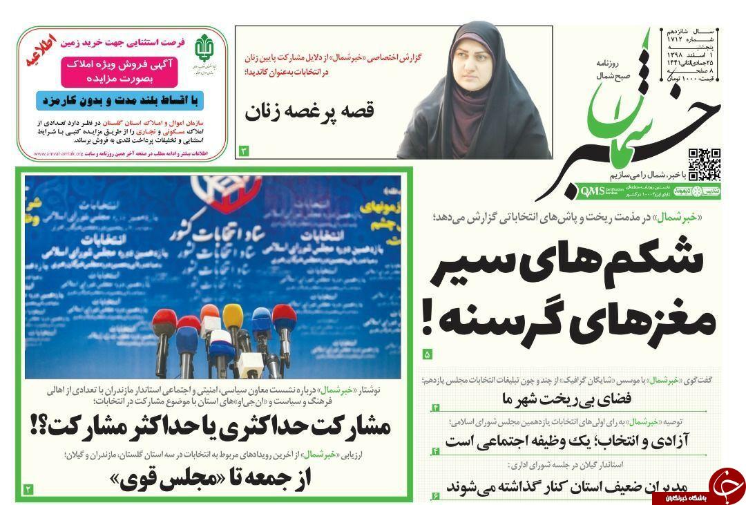 جمعه می&zwnj;آییم/شکم&zwnj;های سیر مغز&zwnj;های گرسنه!