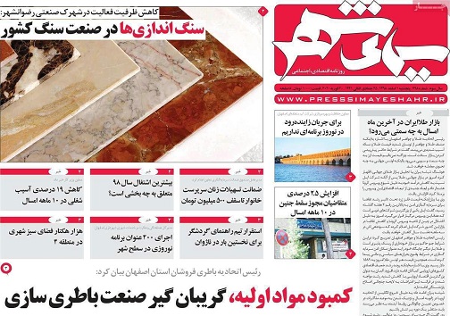 ازنبوغ تابلوغ سیاسی رای اولی های اصفهان/ برنامه ای نداریم