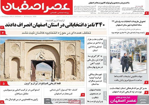 ازنبوغ تابلوغ سیاسی رای اولی های اصفهان/ برنامه ای نداریم