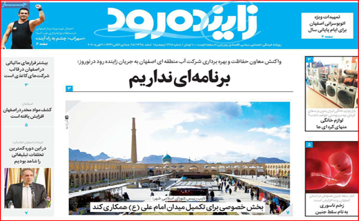 رقابت لیست ها/ احکام محیط زیستی&zwnj;ها قطعی شد/ نظر سنجی بدون مجوز ممنوع