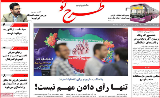 رقابت لیست ها/ احکام محیط زیستی&zwnj;ها قطعی شد/ نظر سنجی بدون مجوز ممنوع