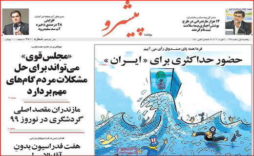رقابت لیست ها/ احکام محیط زیستی&zwnj;ها قطعی شد/ نظر سنجی بدون مجوز ممنوع