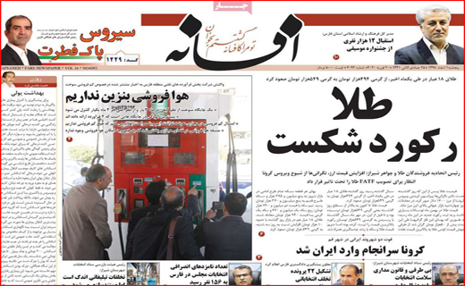 رقابت لیست ها/ احکام محیط زیستی&zwnj;ها قطعی شد/ نظر سنجی بدون مجوز ممنوع