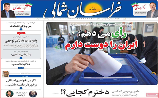 رقابت لیست ها/ احکام محیط زیستی&zwnj;ها قطعی شد/ نظر سنجی بدون مجوز ممنوع