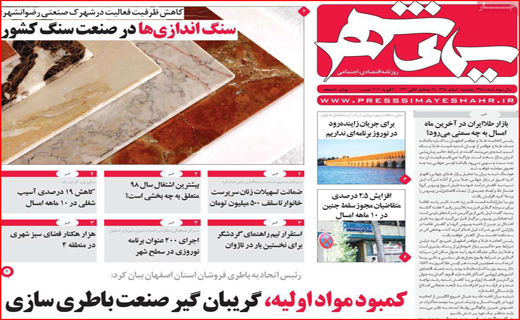 ورود ویروس کرونا به ایران/ تنها رای دادن مهم نیست/ شکم های سیر،مغزهای گرسنه