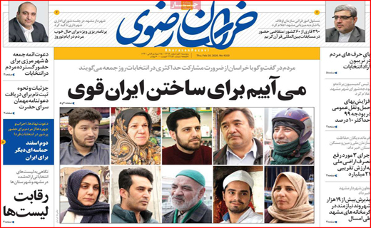 ورود ویروس کرونا به ایران/ تنها رای دادن مهم نیست/ شکم های سیر،مغزهای گرسنه