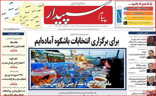 ورود ویروس کرونا به ایران/ تنها رای دادن مهم نیست/ شکم های سیر،مغزهای گرسنه