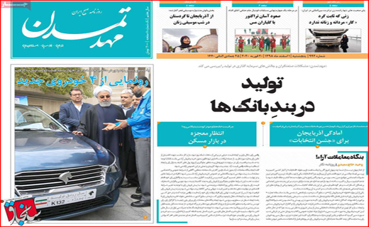 ورود ویروس کرونا به ایران/ تنها رای دادن مهم نیست/ شکم های سیر،مغزهای گرسنه