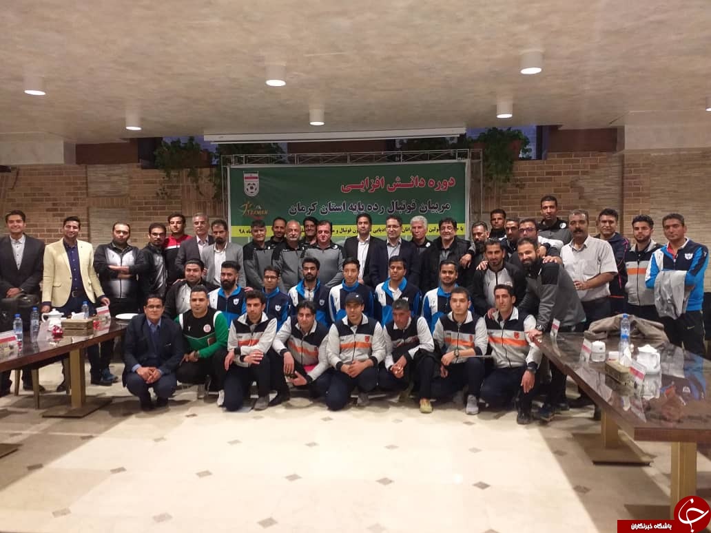 دوره دانش افزایی مربیان فوتبال رده پایه استان کرمان