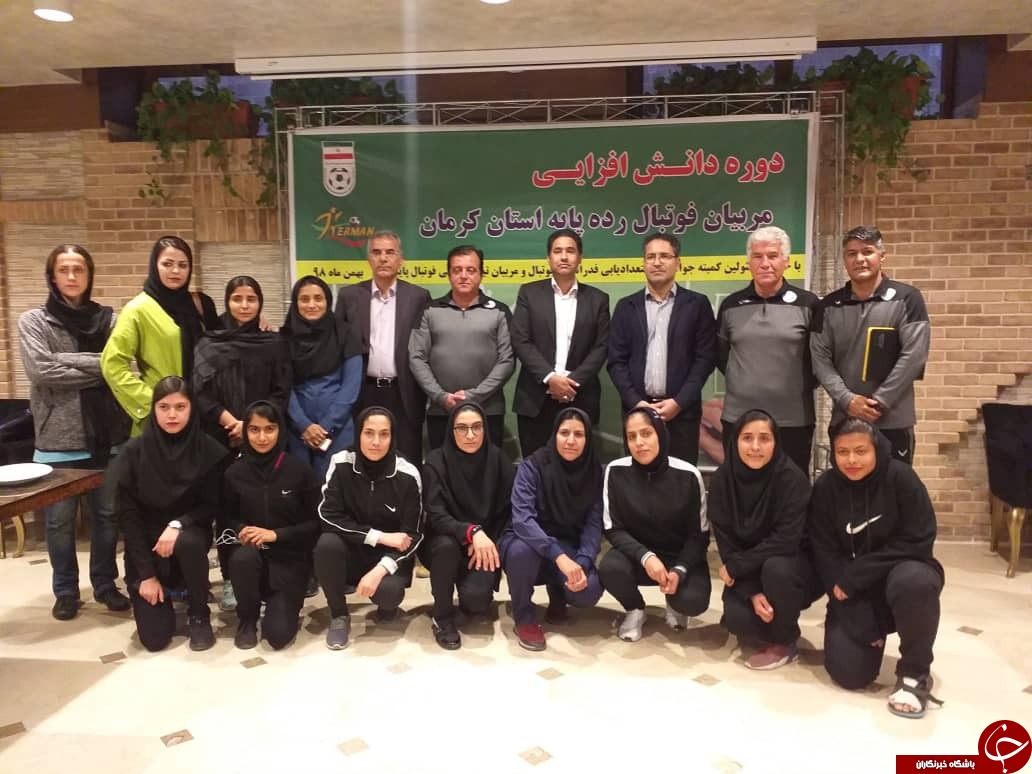 دوره دانش افزایی مربیان فوتبال رده پایه استان کرمان