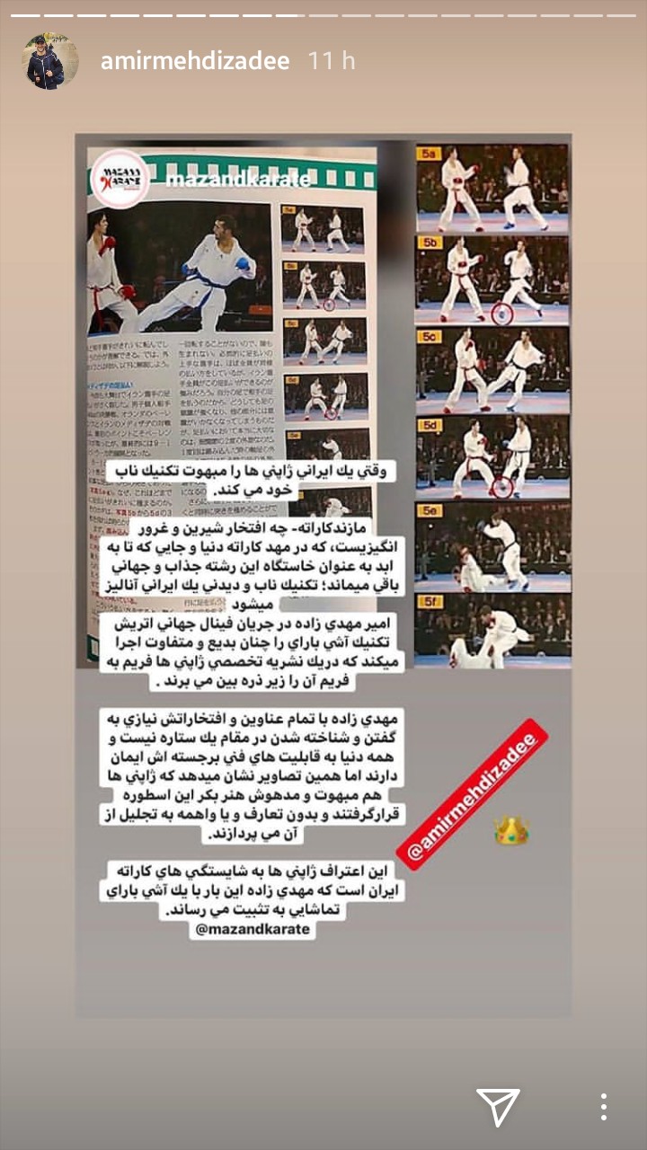 تکنیک ناب قهرمان کاراته ایران سوژه کتاب ژاپنی شد + عکس